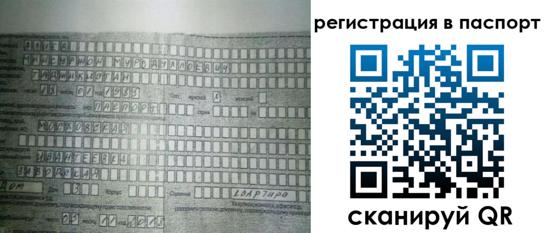 временная регистрация законно в Среднеуральске